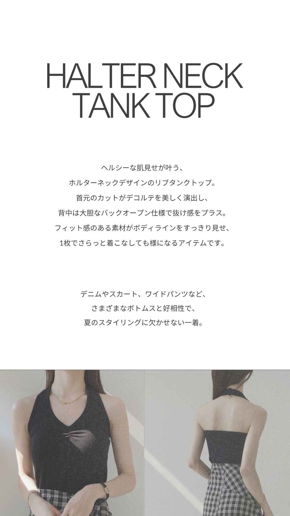 https://www.amel.jp/fs/amel/c/amel_summer_style_20240726