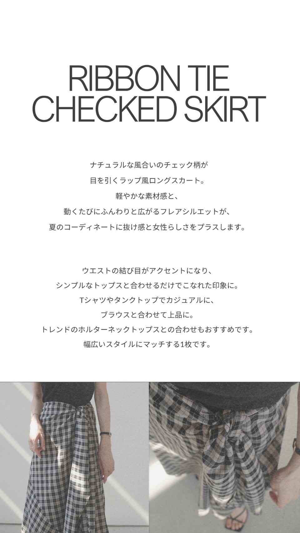 https://www.amel.jp/fs/amel/c/amel_summer_style_20240726
