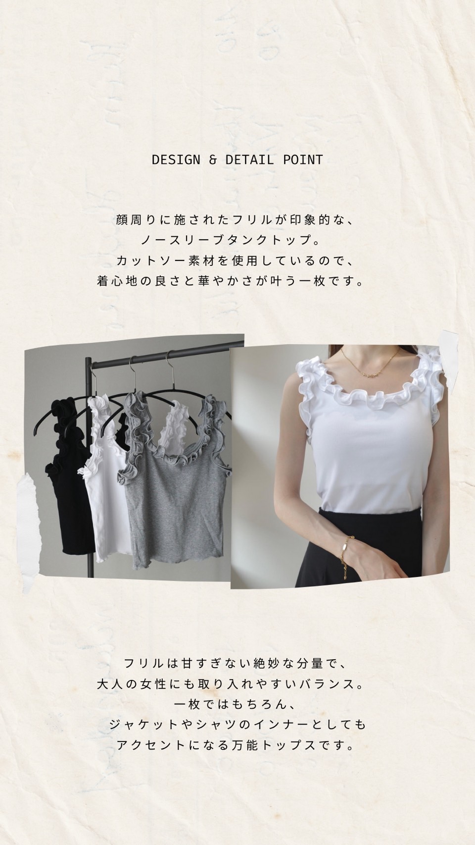 https://www.amel.jp/fs/amel/c/amel_summer_style_20240726