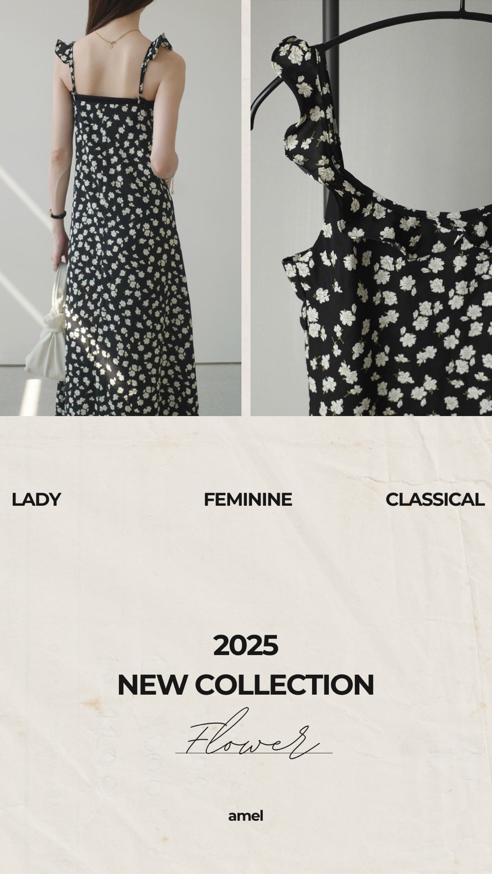 https://www.amel.jp/fs/amel/c/amel_summer_style_20240726