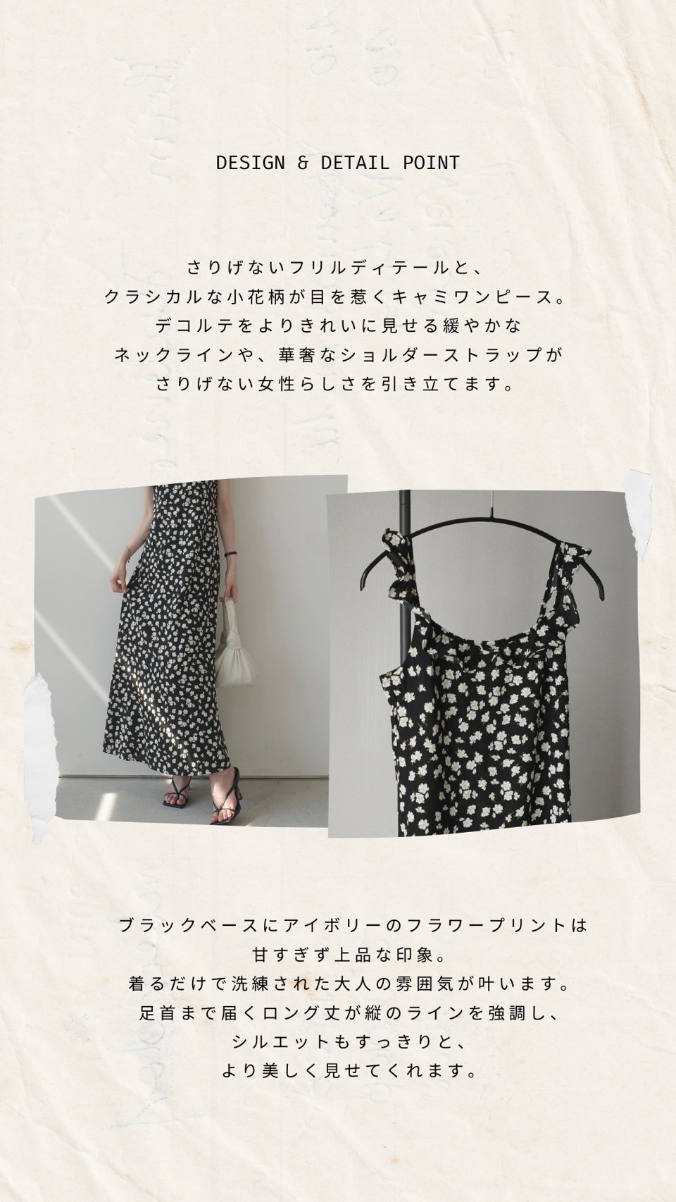 https://www.amel.jp/fs/amel/c/amel_summer_style_20240726