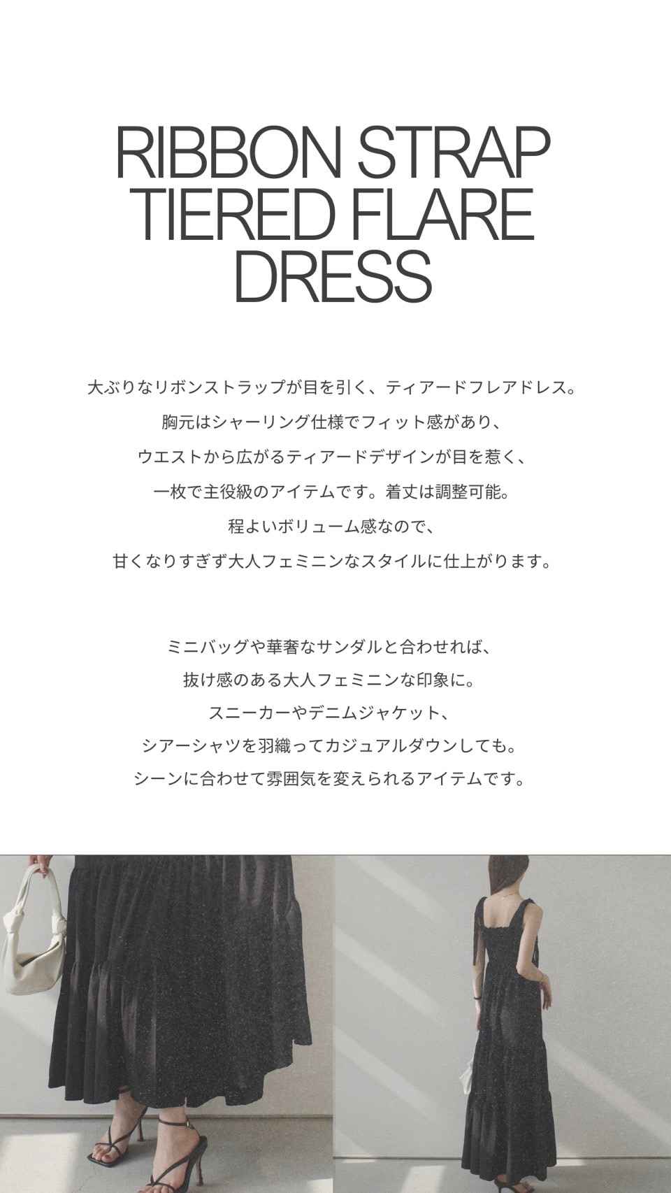https://www.amel.jp/fs/amel/c/amel_summer_style_20240726