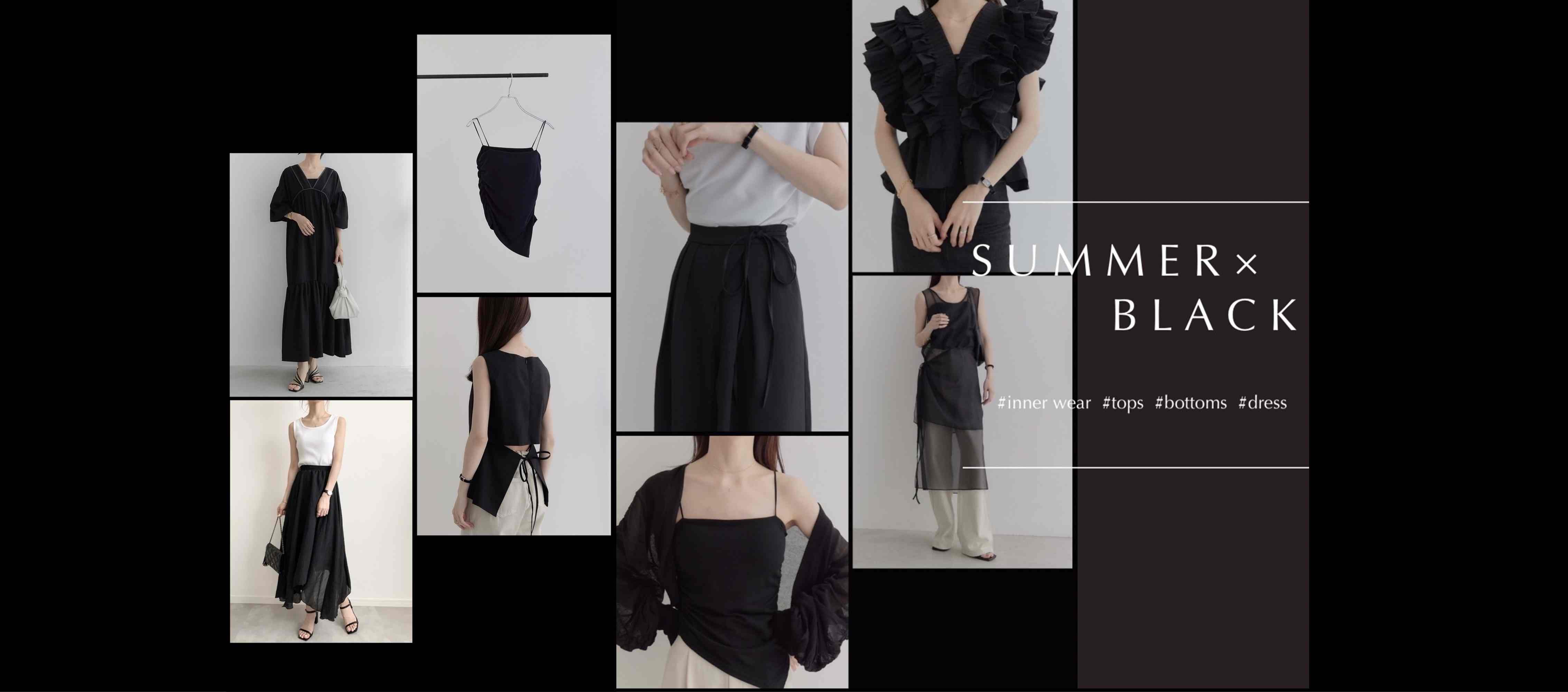 https://www.amel.jp/fs/amel/c/amel_blacksummer_20240531