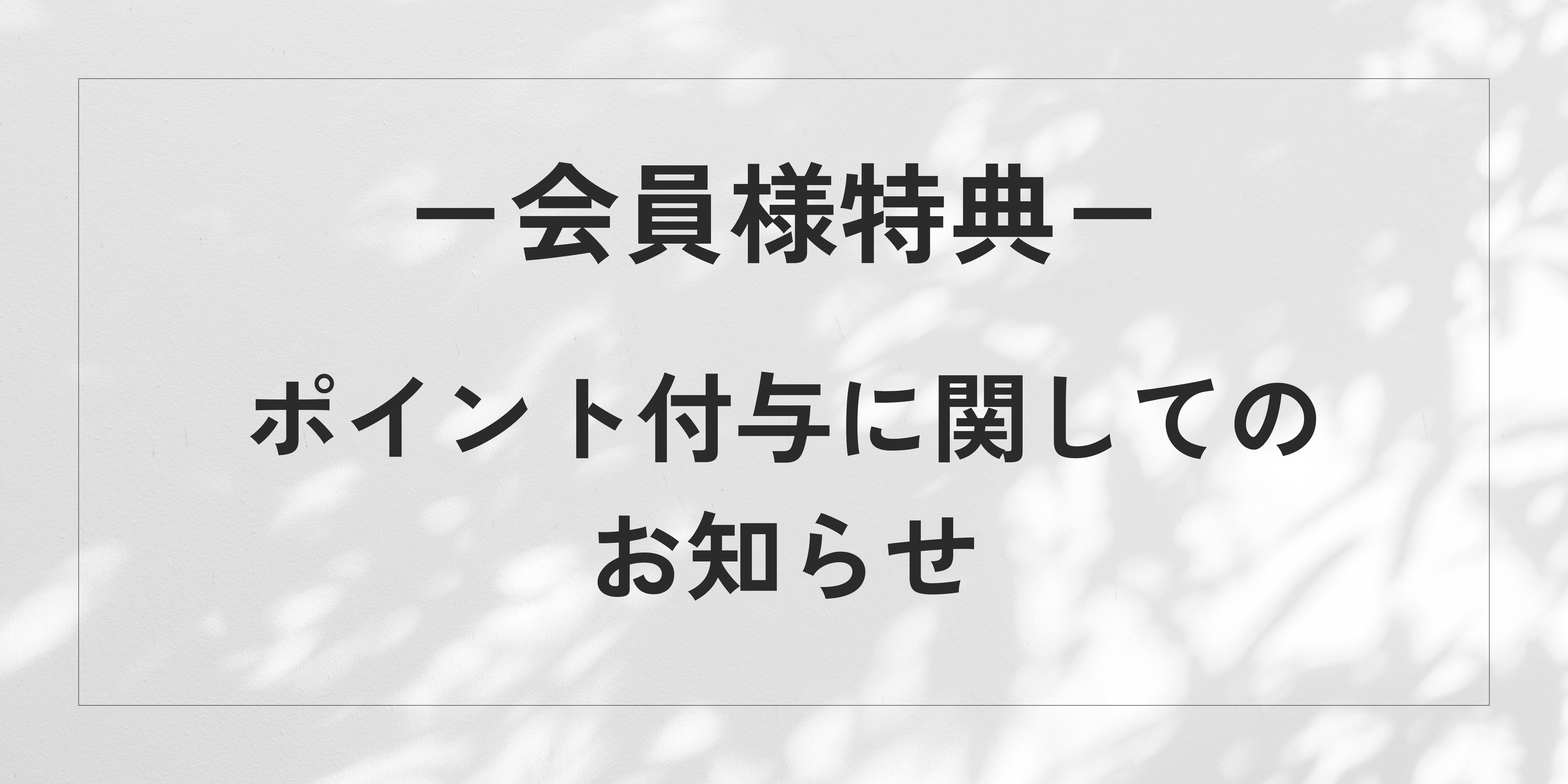 https://www.amel.jp/fs/amel/c/infomation
