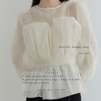 y HAPPY BAG z bustier happy bag 1