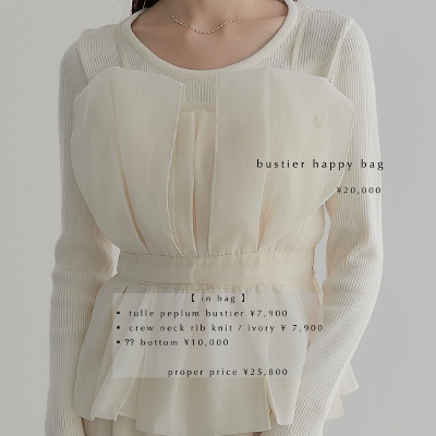y HAPPY BAG z bustier happy bag 2