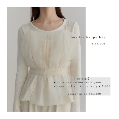 y HAPPY BAG z bustier happy bag 4