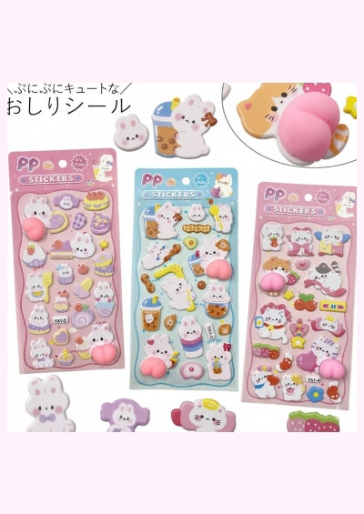 �ՂɂՂɗ��́I ������V�[�� | 3D �ՂɂՂ� �}�V���}�� �V�[�� �X�e�b�J�[ �f�R�V�[�� ���[�� �X�e�[�V���i���[ ������ �˂� ���� ���킢�� ���₵ �X�}�z�f�R �蒠�f�R �M�t�g �v���[���g